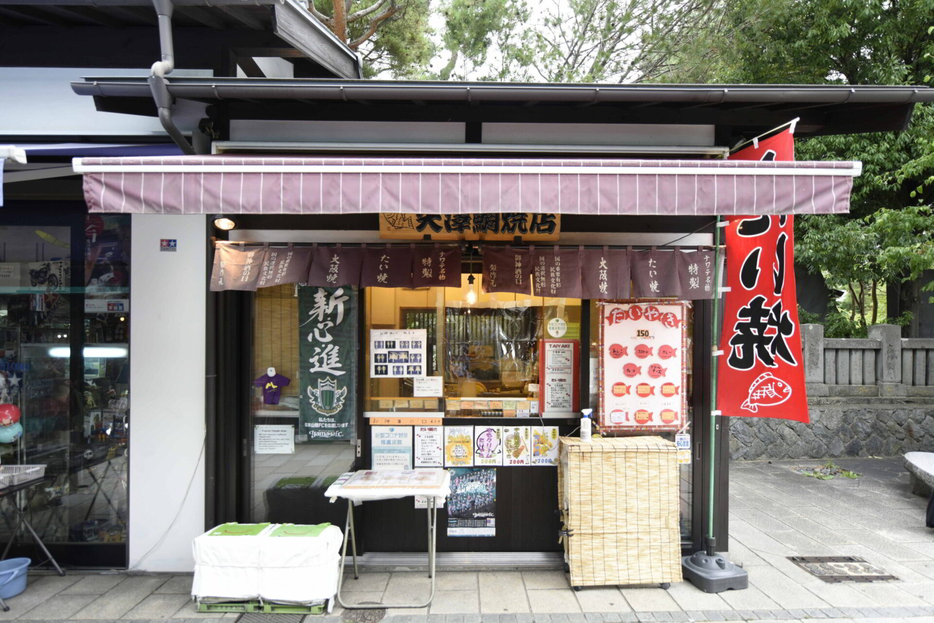 矢澤鯛焼店（矢澤商店）