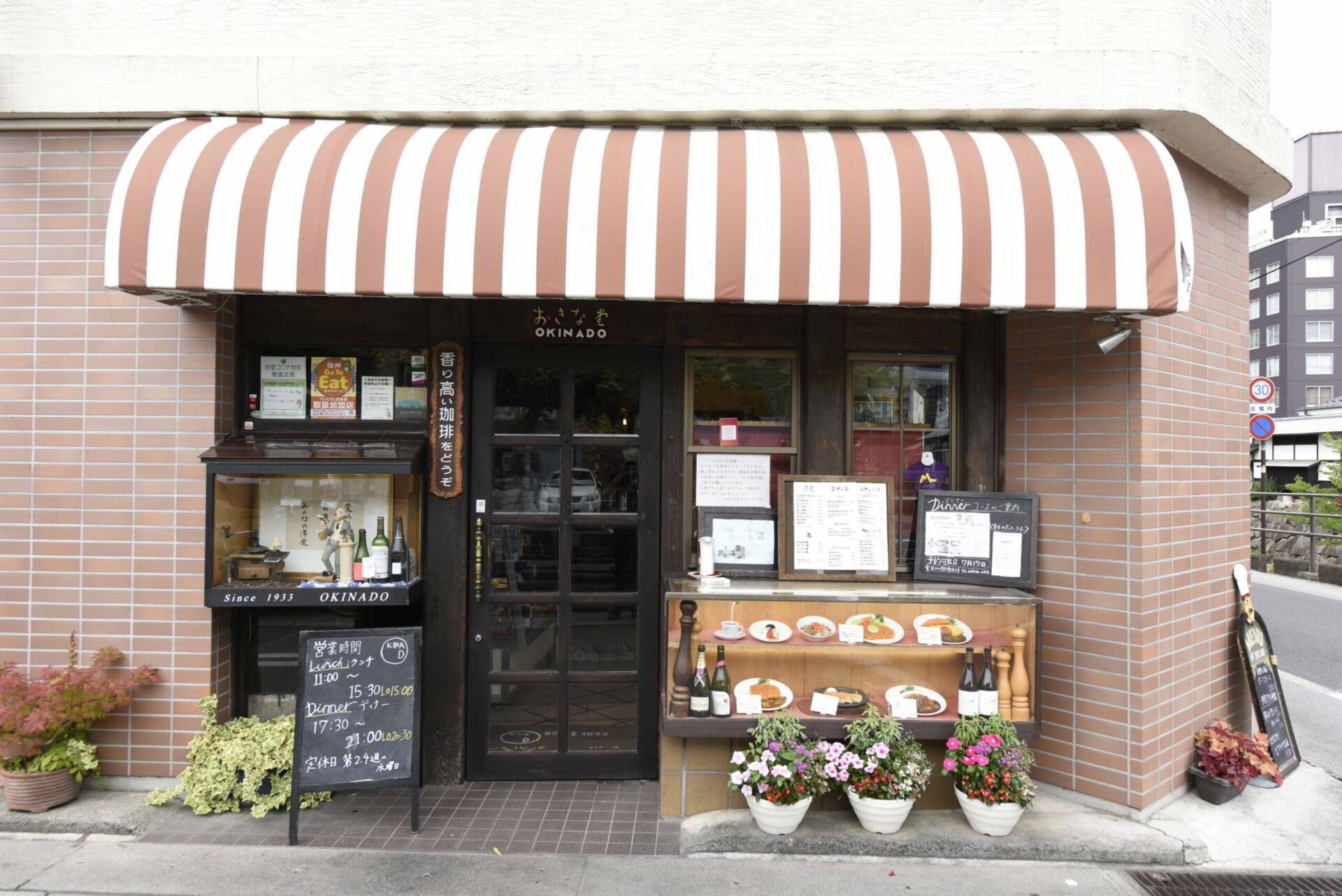 時代遅れの洋食屋　おきな堂